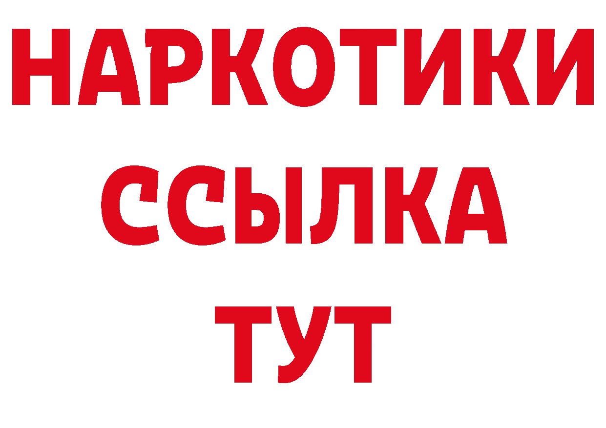 БУТИРАТ BDO 33% онион это mega Абаза